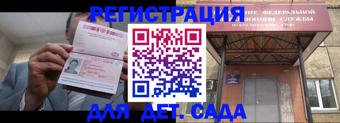 купить прописку в Ковдоре