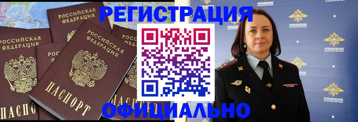 прописка в квартире в Ковдоре