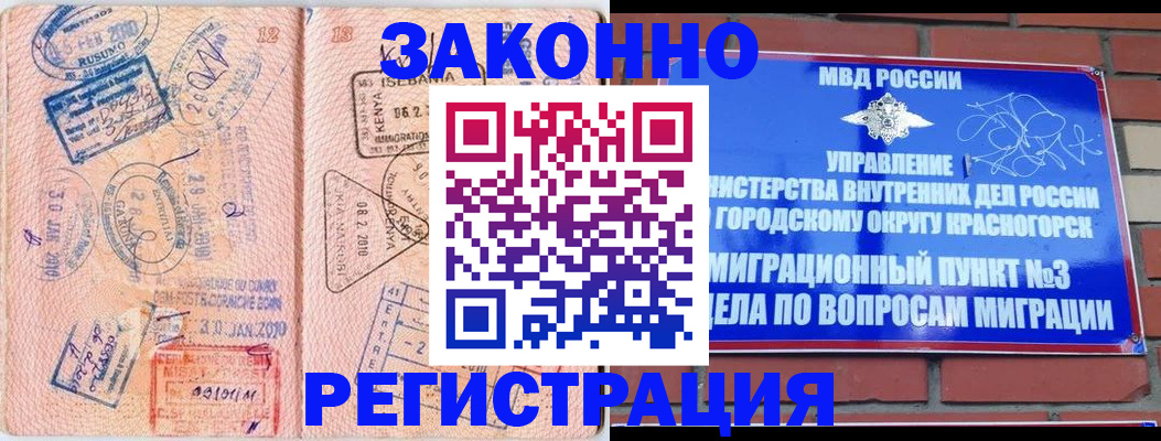 прописка иностранных граждан в Ковдоре