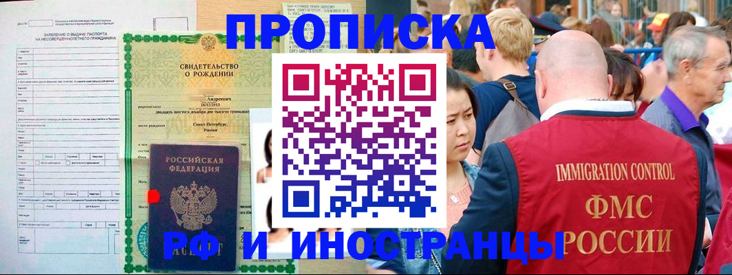временная регистрация надежно в Ковдоре