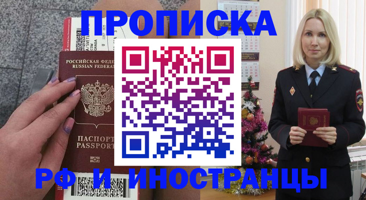 прописка для военкомата в Ковдоре